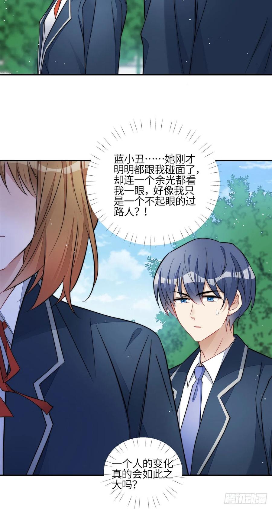 夫人她成了大佬们的团宠（团宠） - 86 你能好好穿衣服吗 - 第14张图