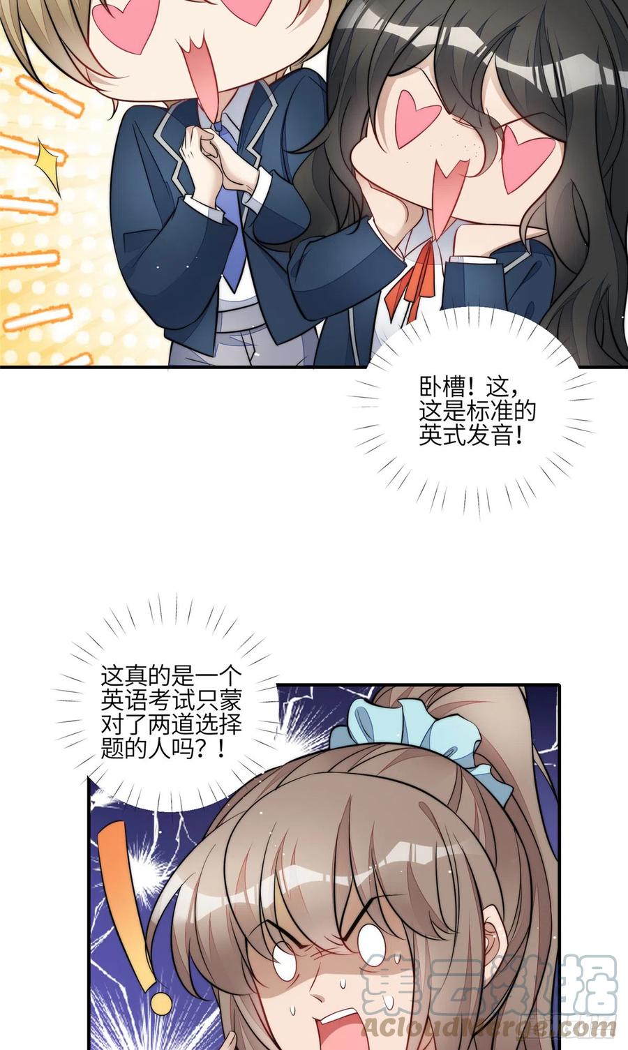 夫人她成了大佬们的团宠（团宠） - 86 你能好好穿衣服吗 - 第29张图