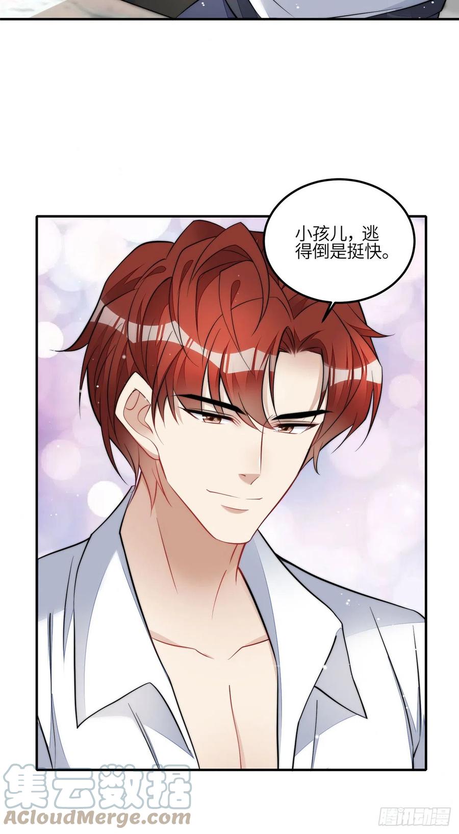 夫人她成了大佬们的团宠（团宠） - 86 你能好好穿衣服吗 - 第11张图