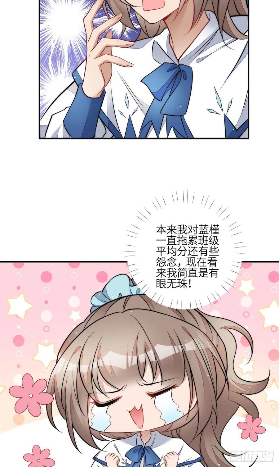 夫人她成了大佬们的团宠（团宠） - 86 你能好好穿衣服吗 - 第30张图