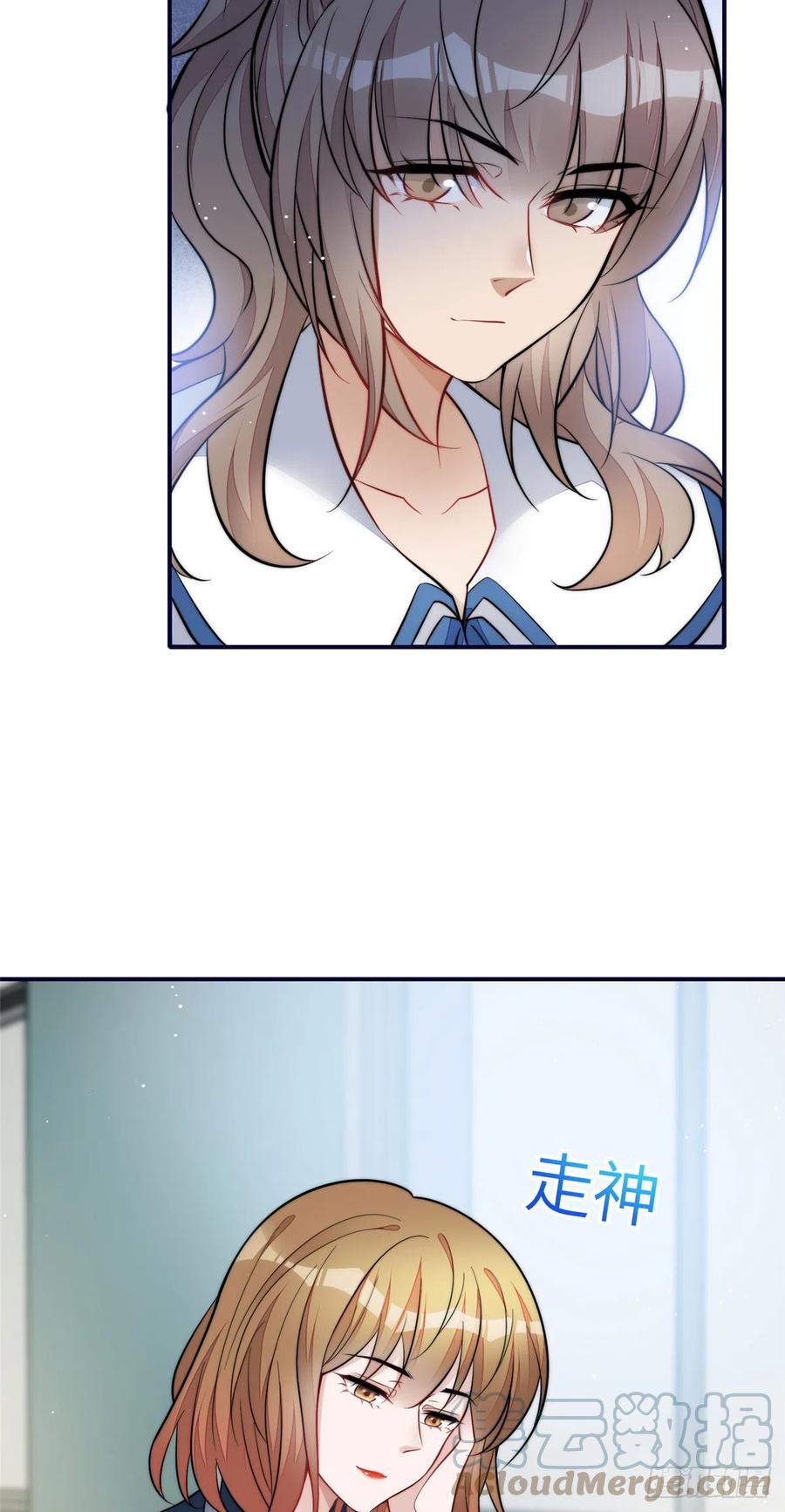 夫人她成了大佬们的团宠（团宠） - 86 你能好好穿衣服吗 - 第21张图