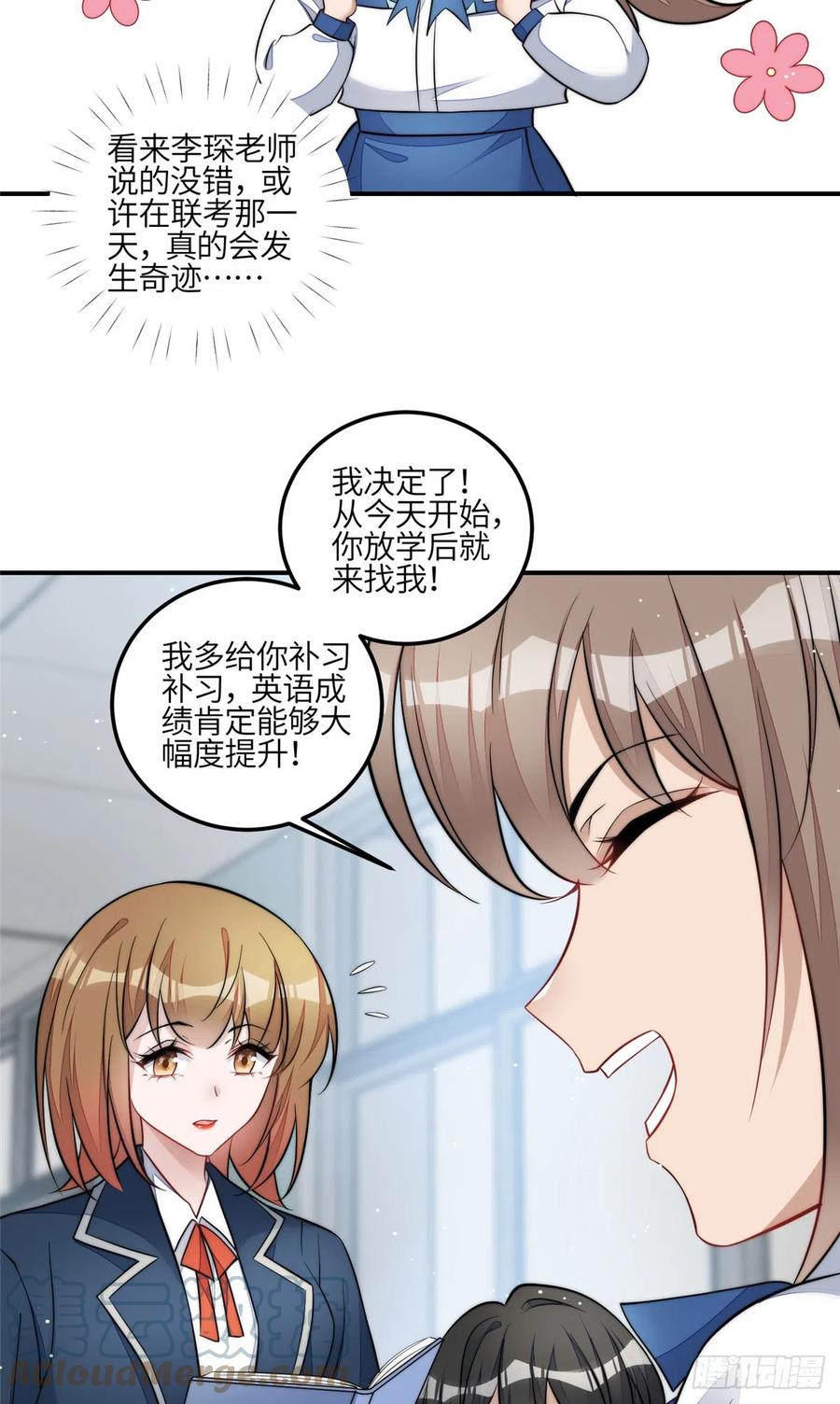 夫人她成了大佬们的团宠（团宠） - 86 你能好好穿衣服吗 - 第31张图