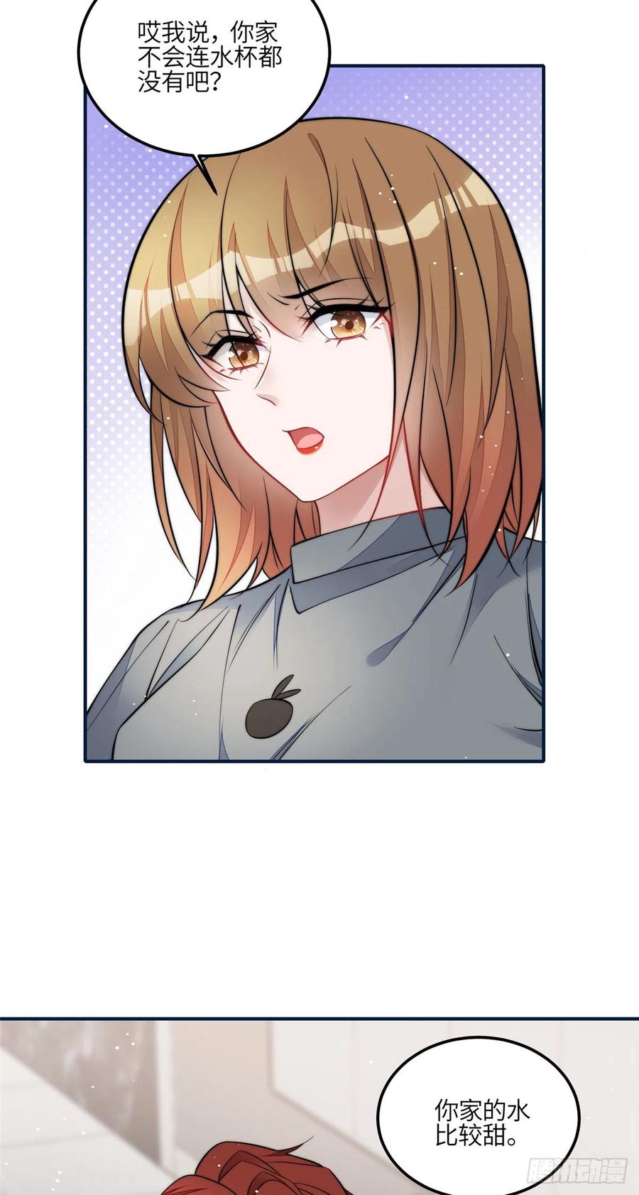 夫人她成了大佬们的团宠（团宠） - 86 你能好好穿衣服吗 - 第4张图