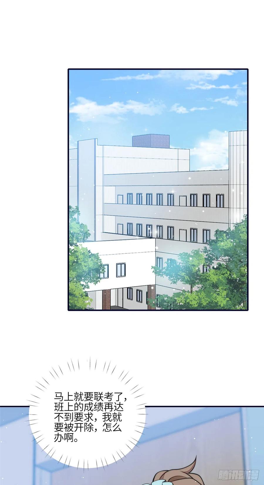 夫人她成了大佬们的团宠（团宠） - 86 你能好好穿衣服吗 - 第16张图