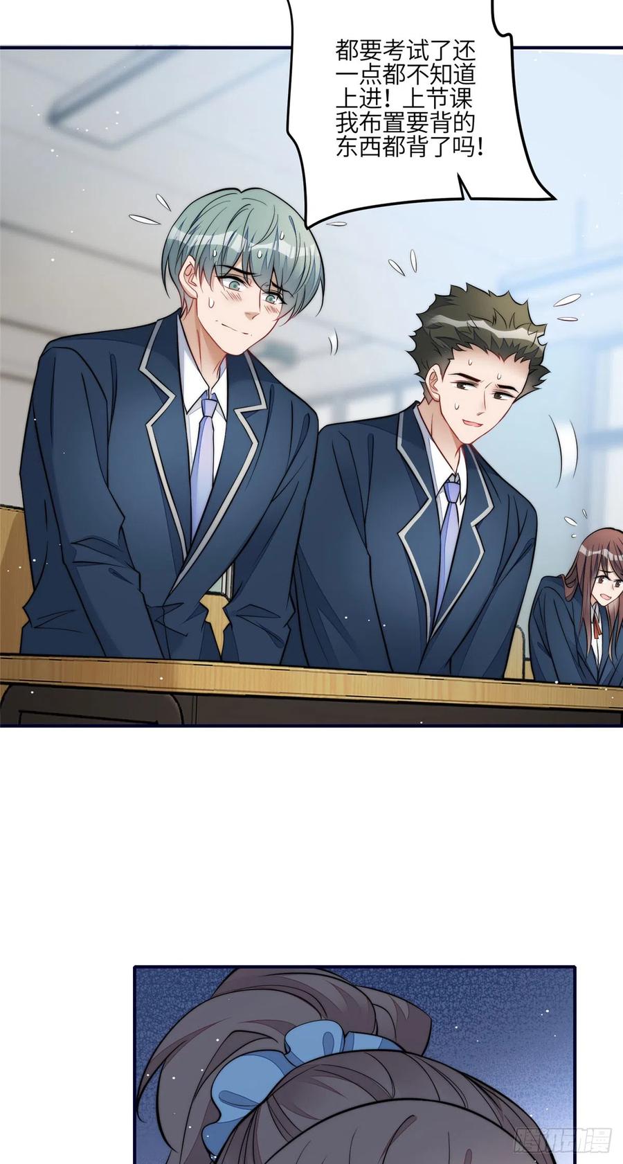 夫人她成了大佬们的团宠（团宠） - 86 你能好好穿衣服吗 - 第20张图