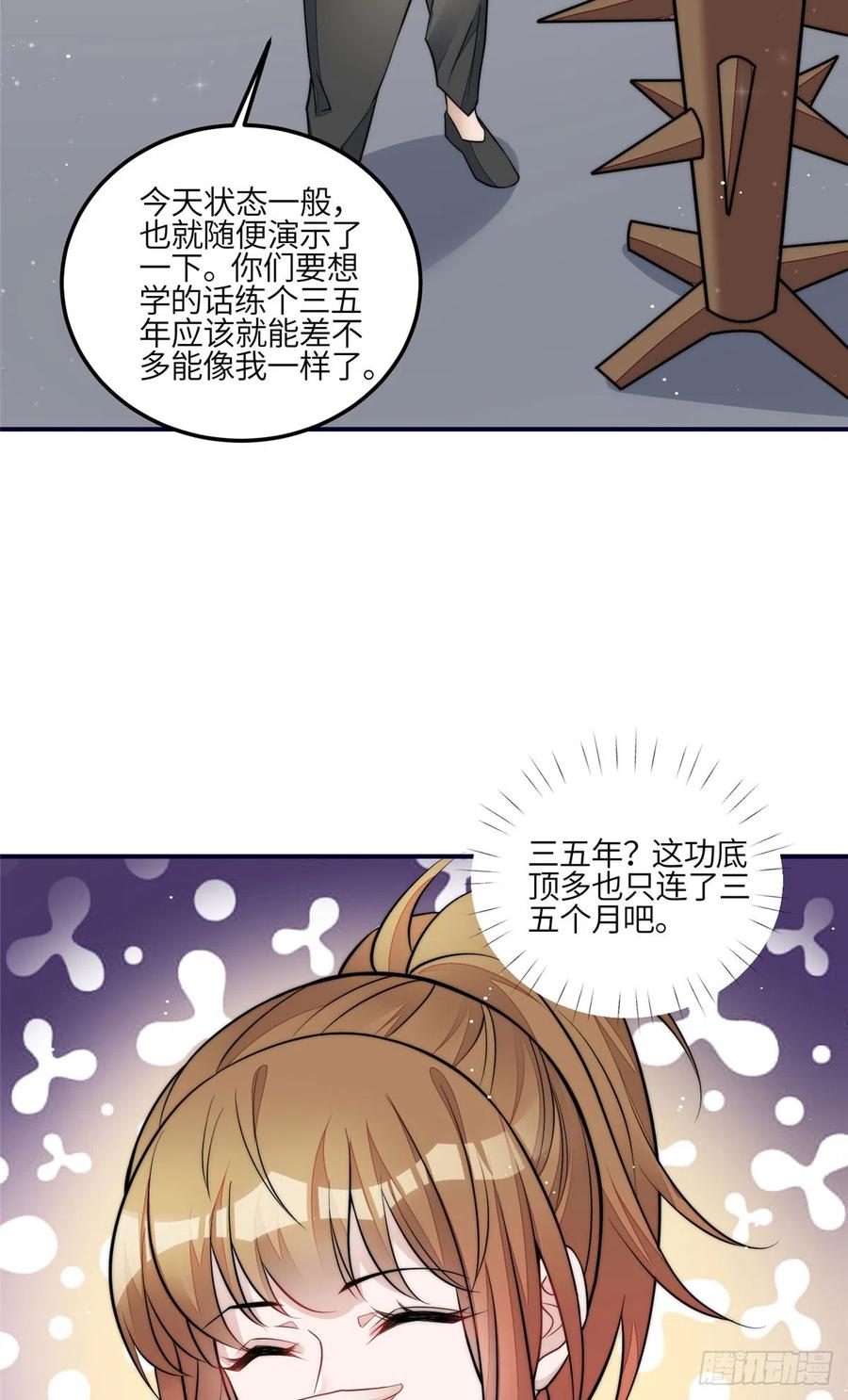 夫人她成了大佬们的团宠（团宠） - 87 蓝家的废物千金 - 第14张图