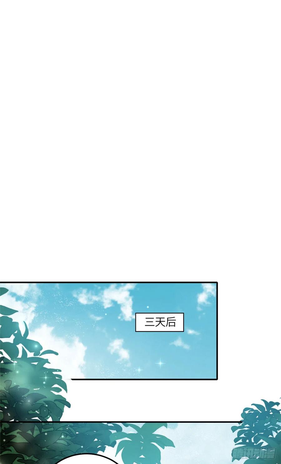 夫人她成了大佬们的团宠（团宠） - 87 蓝家的废物千金 - 第2张图