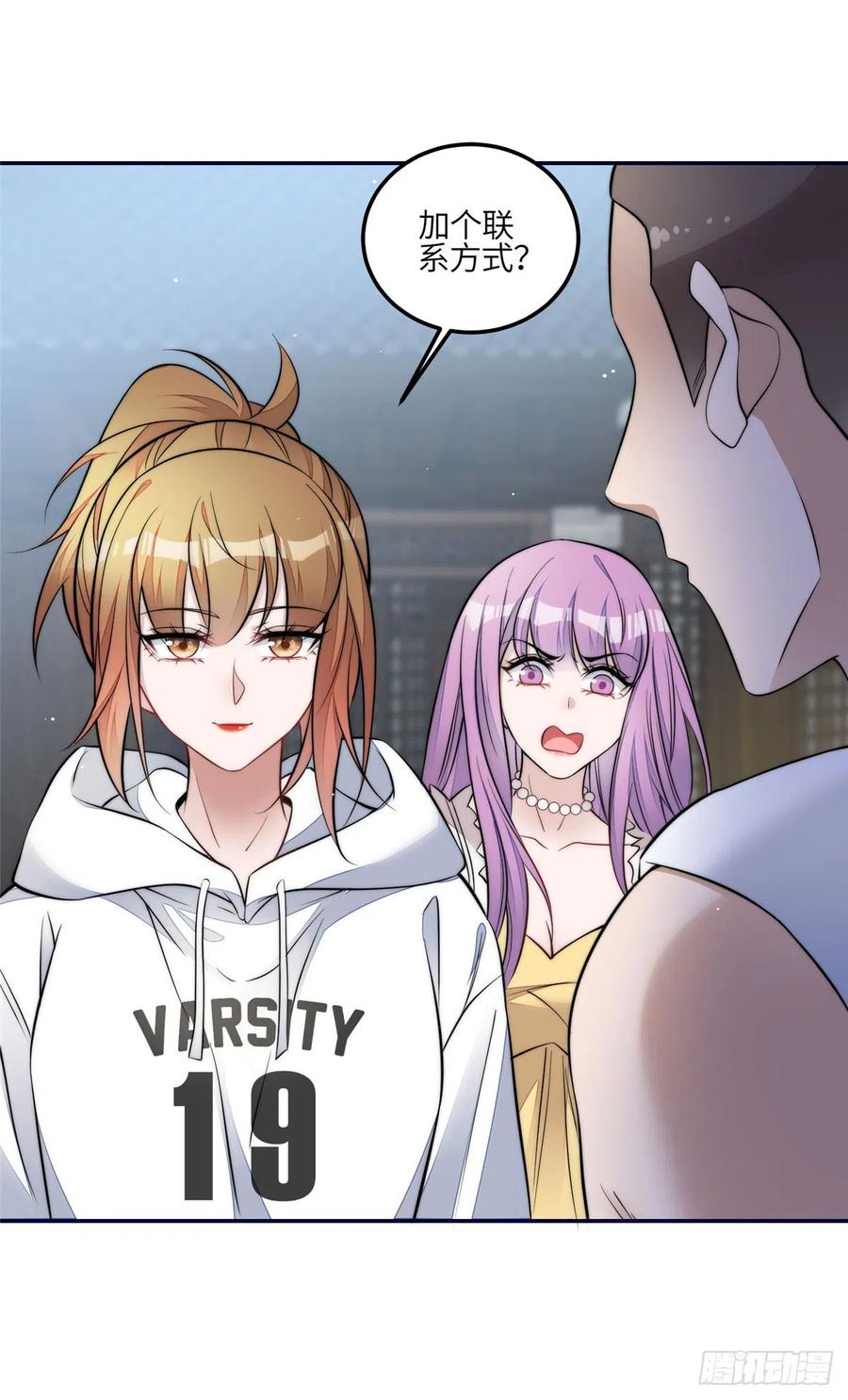 夫人她成了大佬们的团宠（团宠） - 87 蓝家的废物千金 - 第22张图