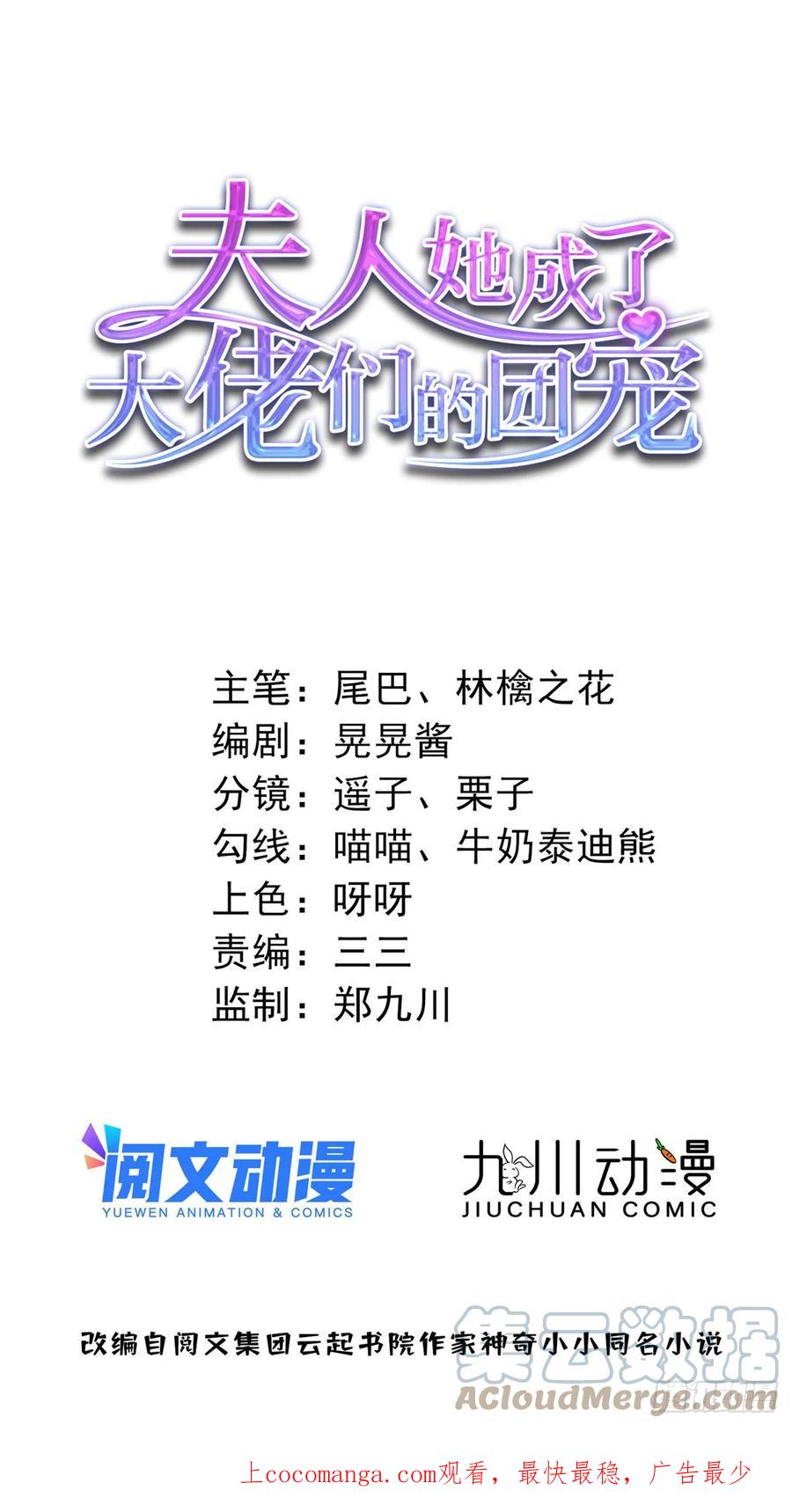 夫人她成了大佬们的团宠（团宠） - 87 蓝家的废物千金 - 第1张图