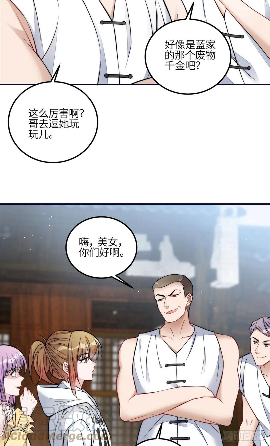 夫人她成了大佬们的团宠（团宠） - 87 蓝家的废物千金 - 第19张图