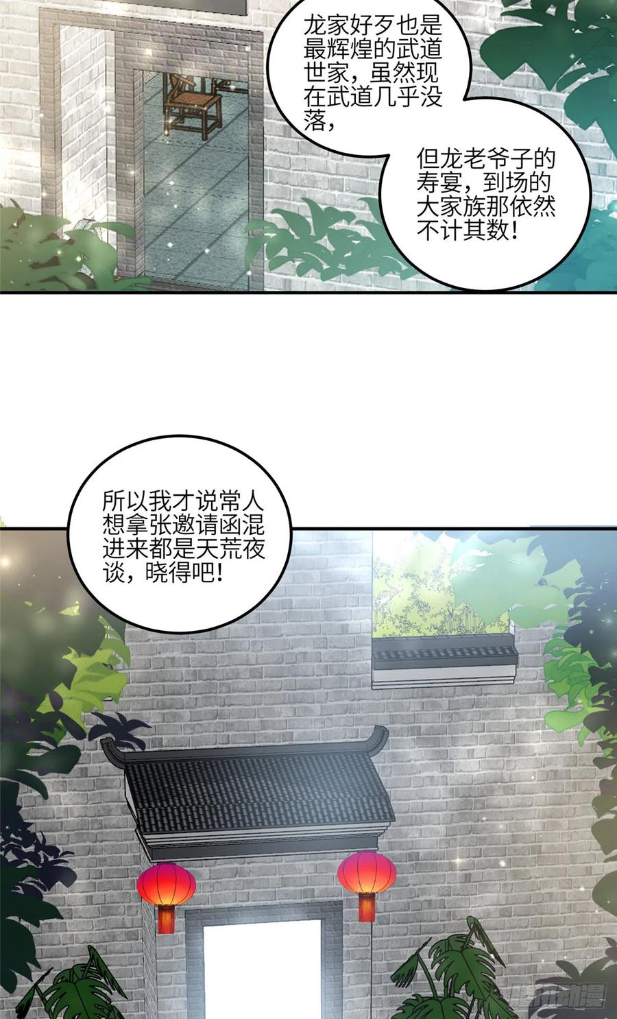 夫人她成了大佬们的团宠（团宠） - 87 蓝家的废物千金 - 第4张图