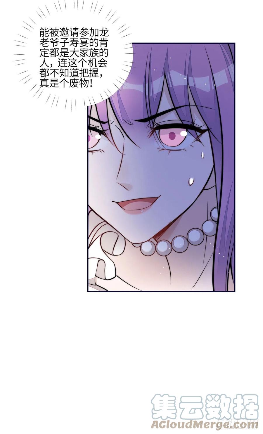 夫人她成了大佬们的团宠（团宠） - 87 蓝家的废物千金 - 第25张图