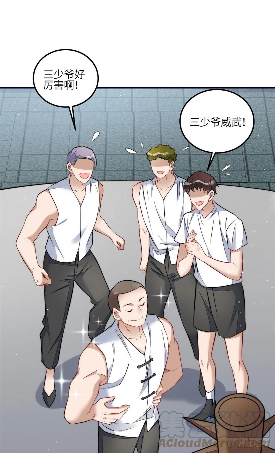 夫人她成了大佬们的团宠（团宠） - 87 蓝家的废物千金 - 第13张图