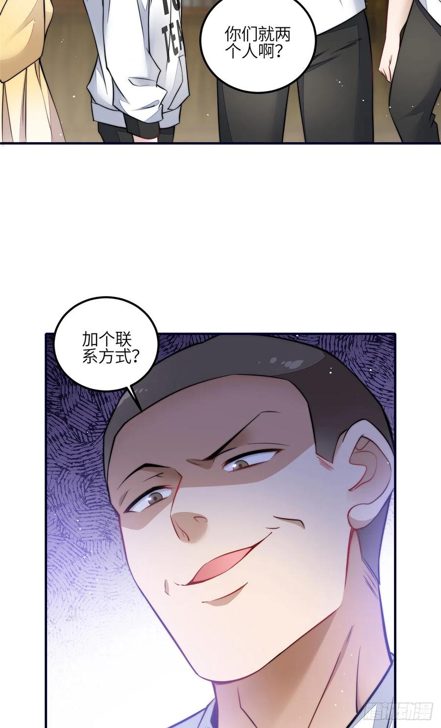 夫人她成了大佬们的团宠（团宠） - 87 蓝家的废物千金 - 第20张图