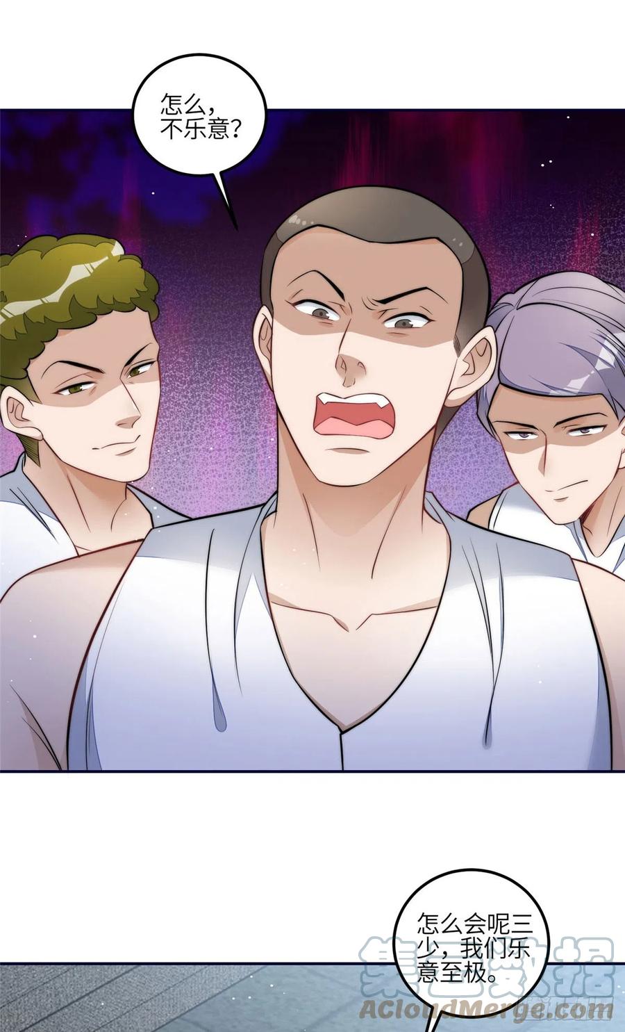 夫人她成了大佬们的团宠（团宠） - 87 蓝家的废物千金 - 第23张图