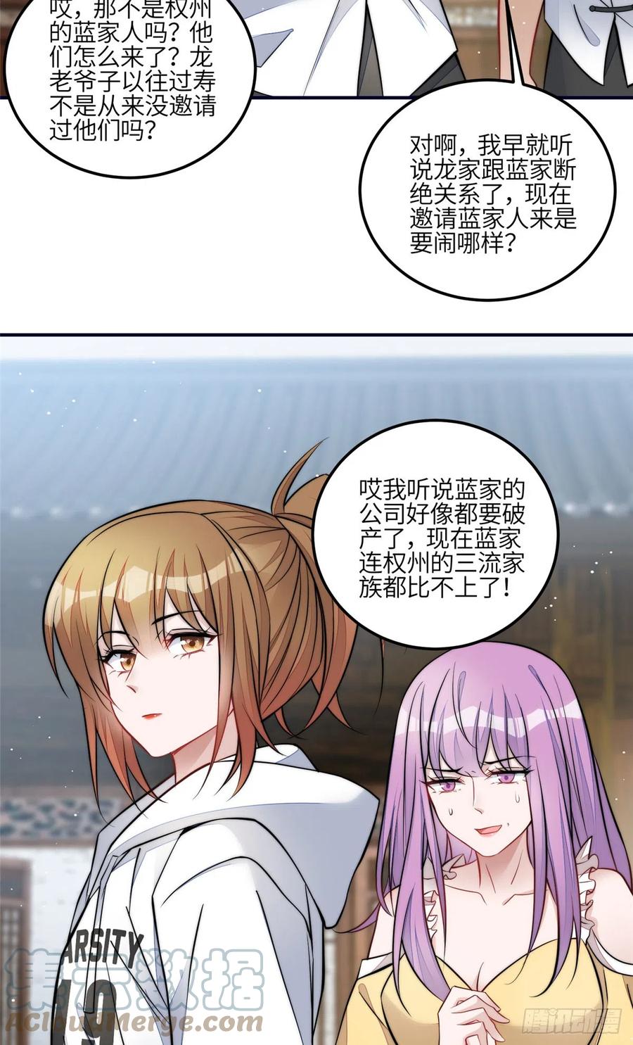 夫人她成了大佬们的团宠（团宠） - 87 蓝家的废物千金 - 第17张图