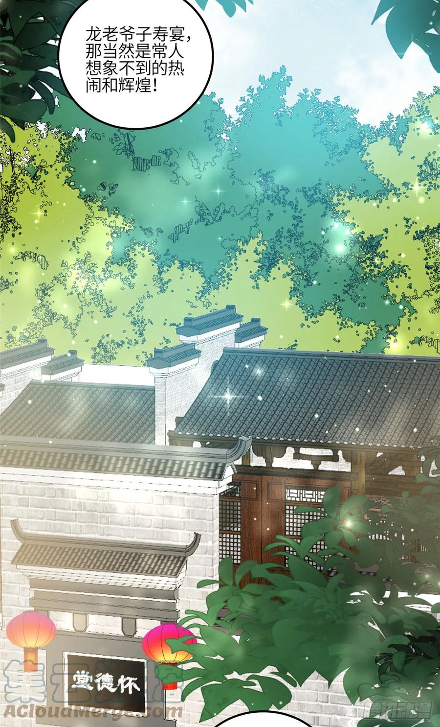 夫人她成了大佬们的团宠（团宠） - 87 蓝家的废物千金 - 第3张图