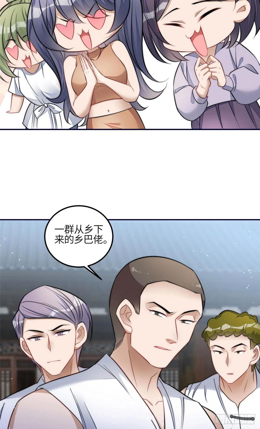 夫人她成了大佬们的团宠（团宠） - 87 蓝家的废物千金 - 第30张图