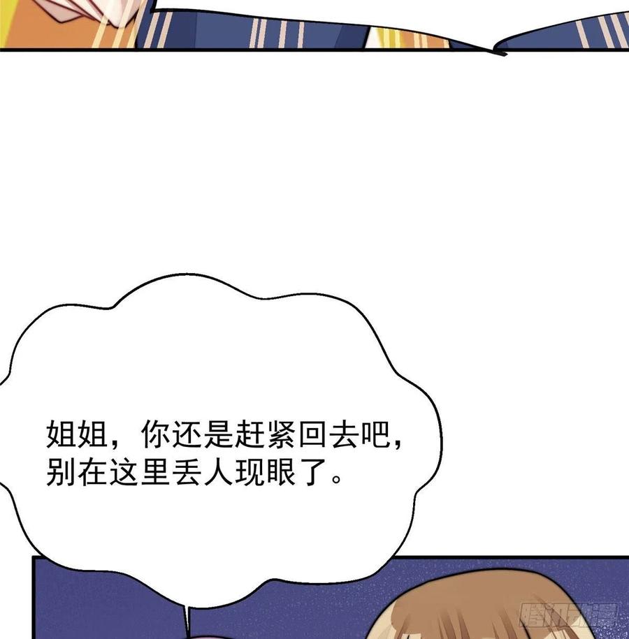 夫人她成了大佬们的团宠（团宠） - 08 好白，想占为己有 - 第42张图