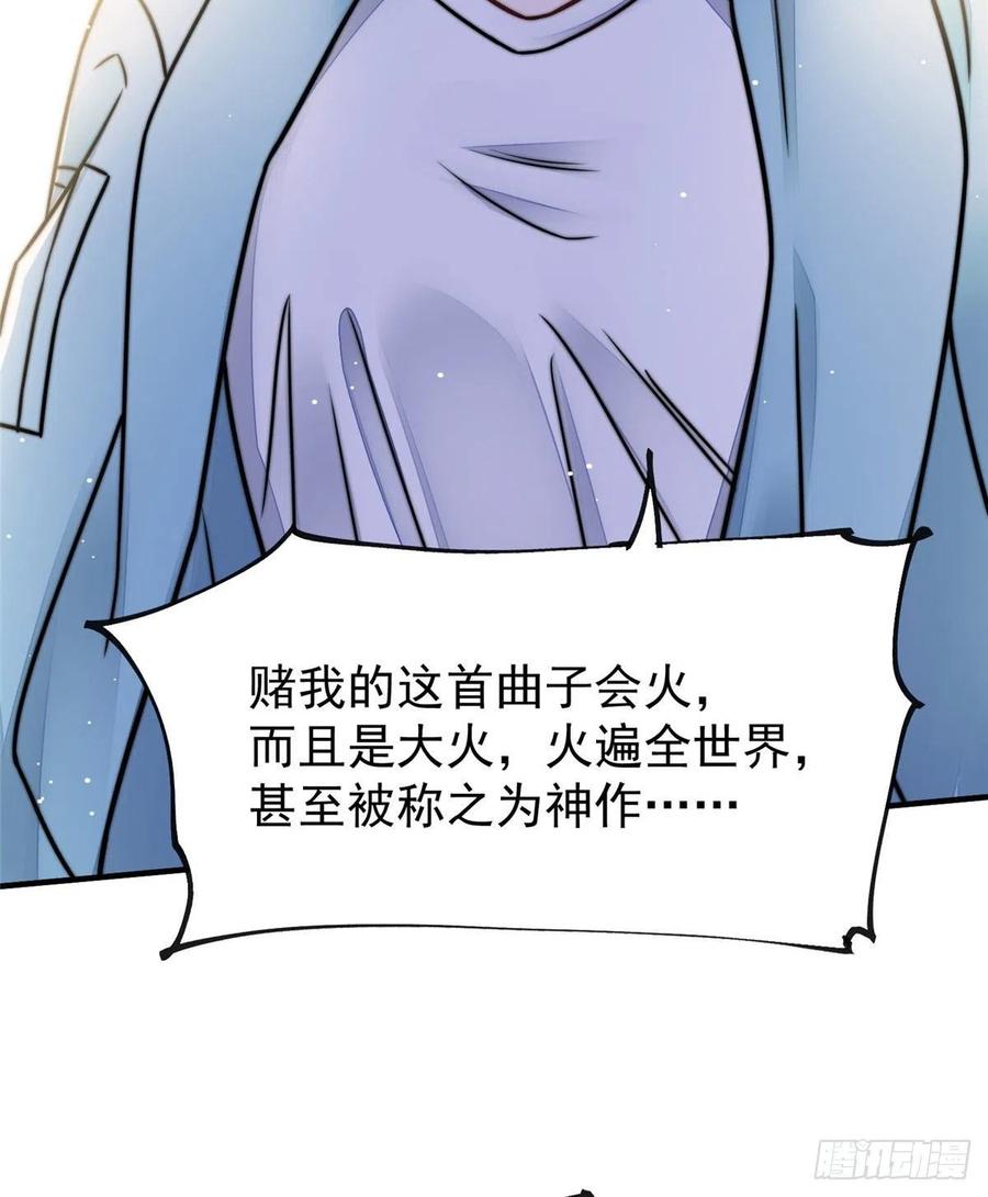 夫人她成了大佬们的团宠（团宠） - 08 好白，想占为己有 - 第39张图