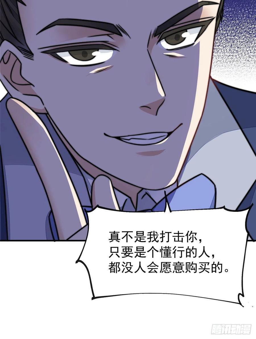 夫人她成了大佬们的团宠（团宠） - 08 好白，想占为己有 - 第35张图