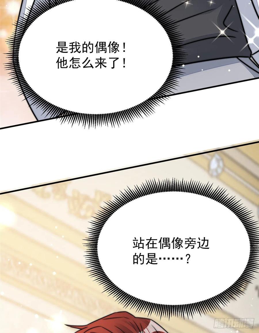 夫人她成了大佬们的团宠（团宠） - 08 好白，想占为己有 - 第9张图