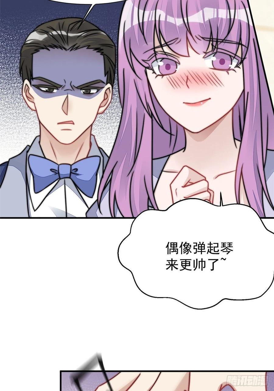 夫人她成了大佬们的团宠（团宠） - 08 好白，想占为己有 - 第27张图