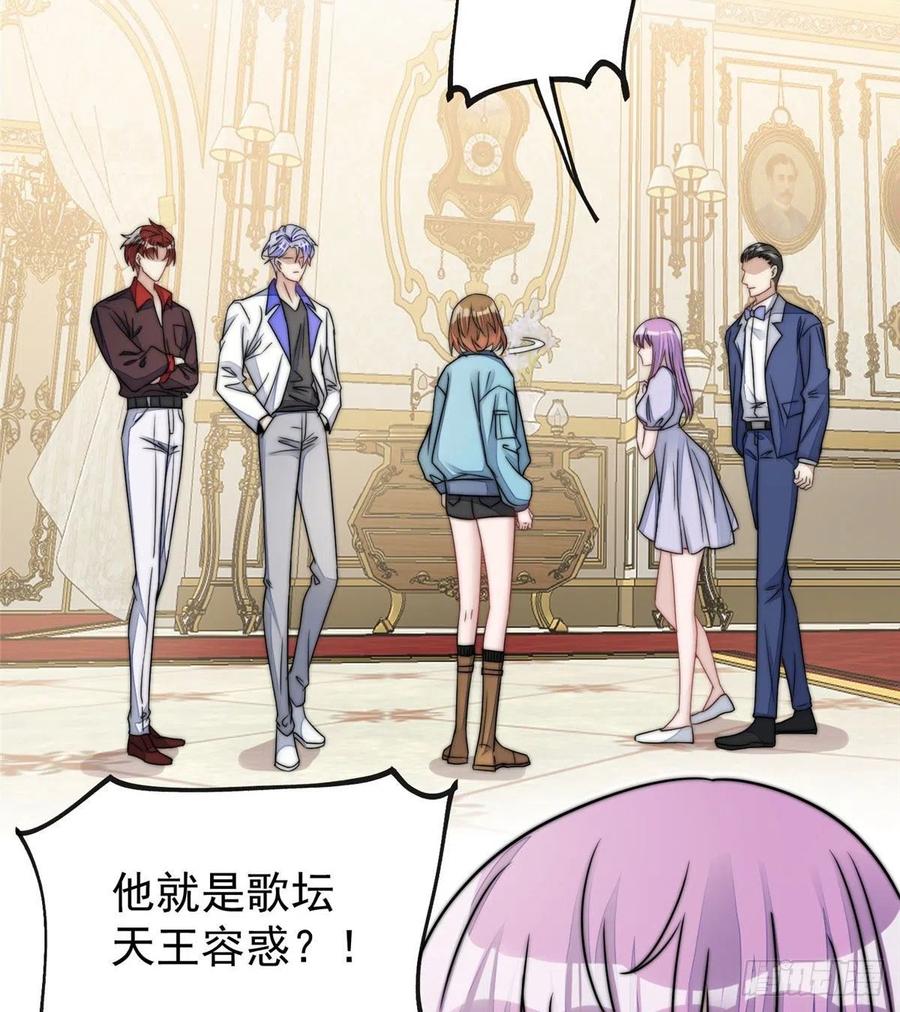 夫人她成了大佬们的团宠（团宠） - 08 好白，想占为己有 - 第6张图