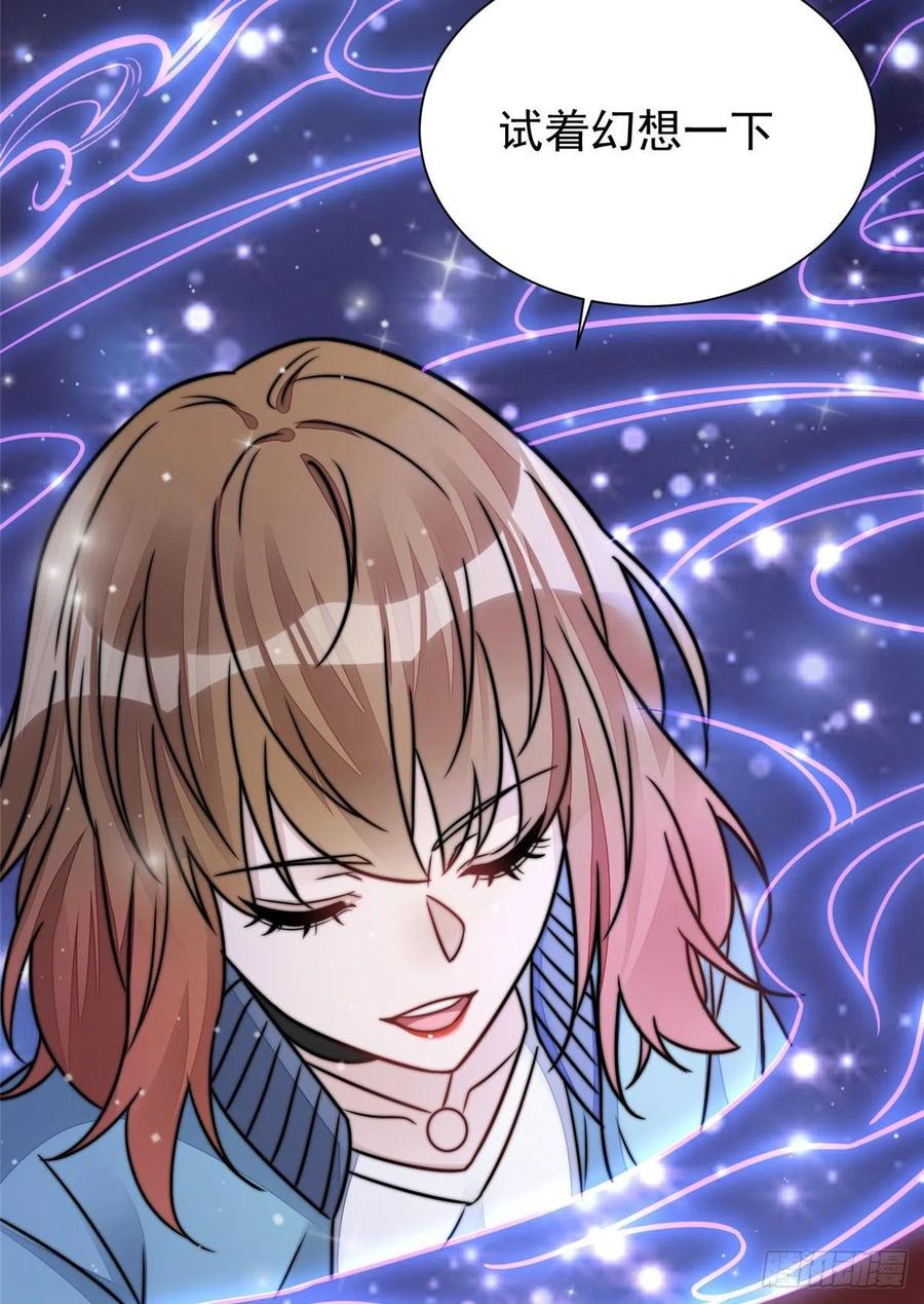 夫人她成了大佬们的团宠（团宠） - 08 好白，想占为己有 - 第53张图