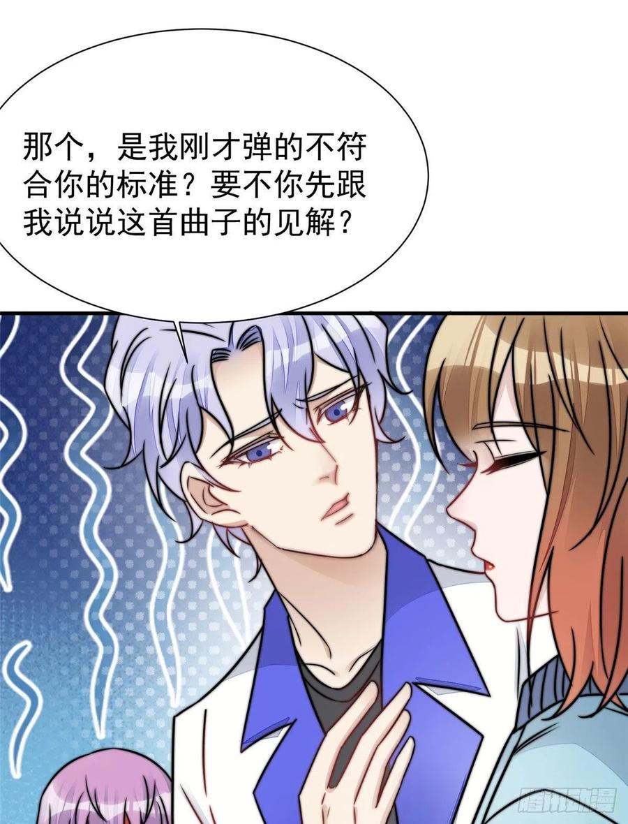 夫人她成了大佬们的团宠（团宠） - 08 好白，想占为己有 - 第47张图