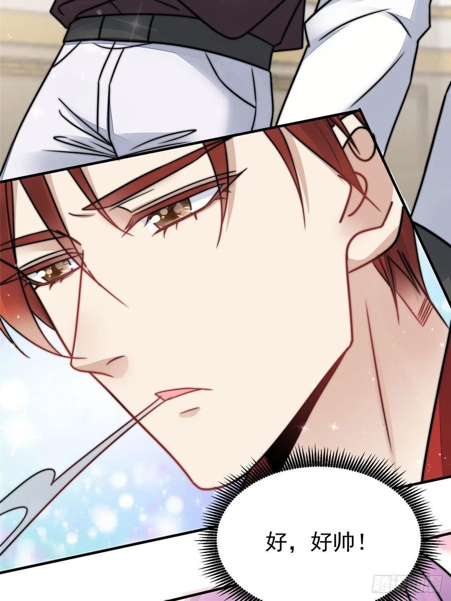 夫人她成了大佬们的团宠（团宠） - 08 好白，想占为己有 - 第11张图