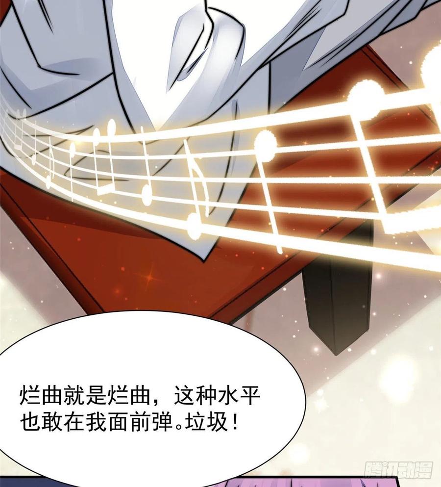 夫人她成了大佬们的团宠（团宠） - 08 好白，想占为己有 - 第26张图