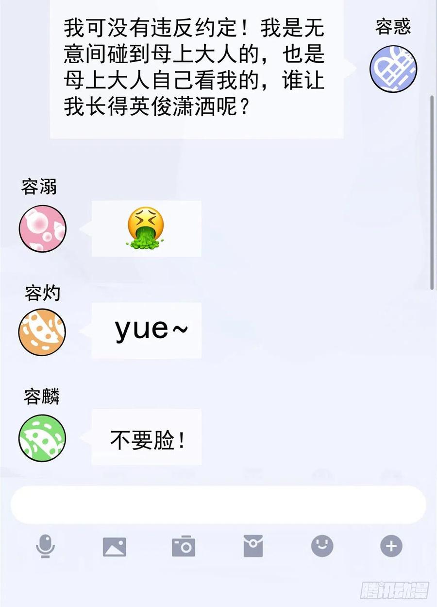 夫人她成了大佬们的团宠（团宠） - 08 好白，想占为己有 - 第3张图