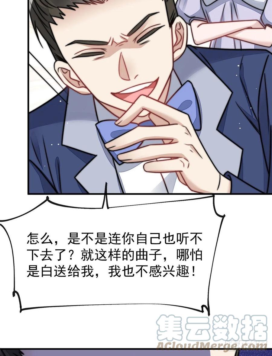 夫人她成了大佬们的团宠（团宠） - 08 好白，想占为己有 - 第34张图