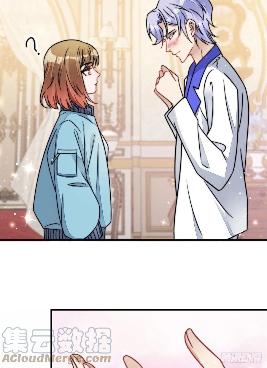 夫人她成了大佬们的团宠（团宠） - 08 好白，想占为己有 - 第19张图