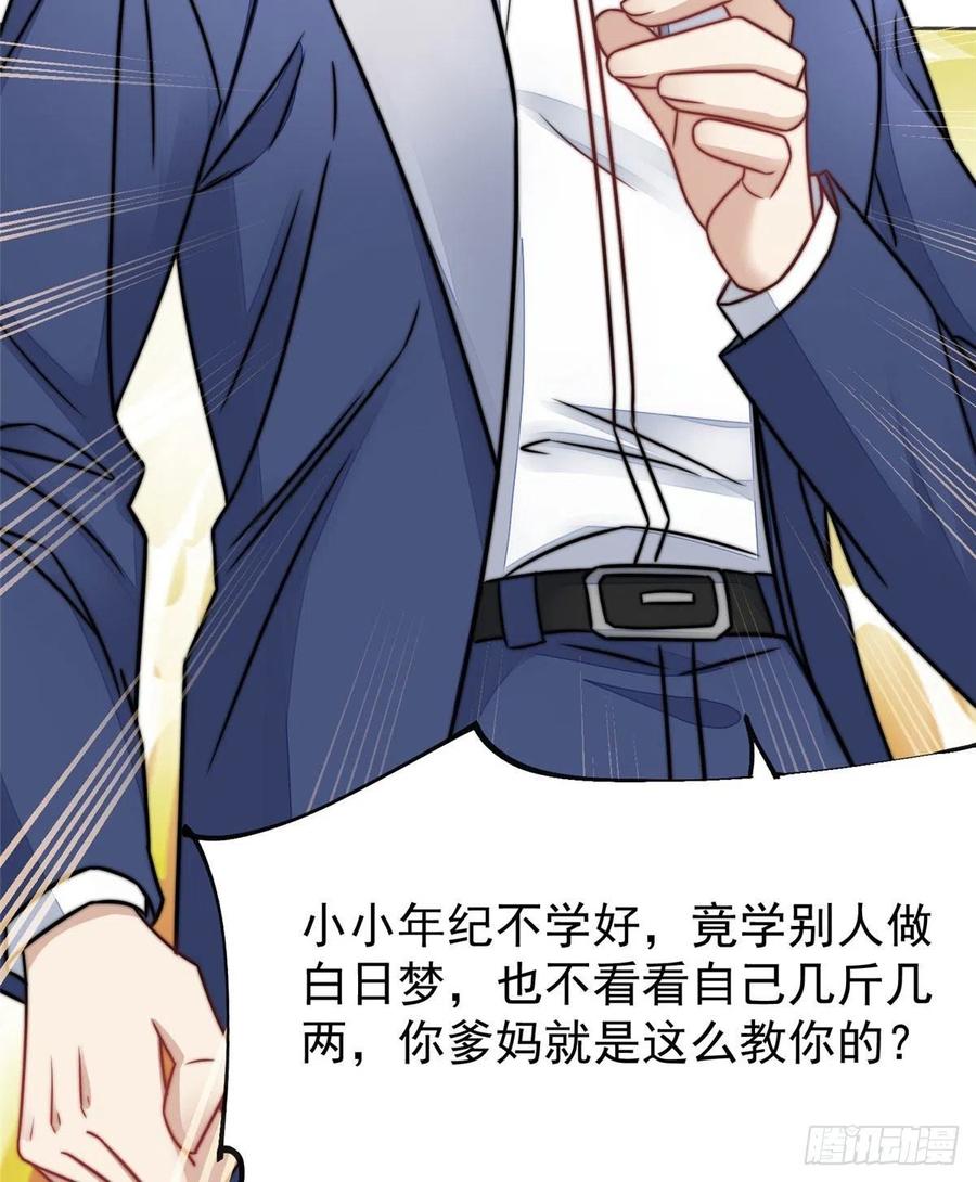 夫人她成了大佬们的团宠（团宠） - 08 好白，想占为己有 - 第41张图