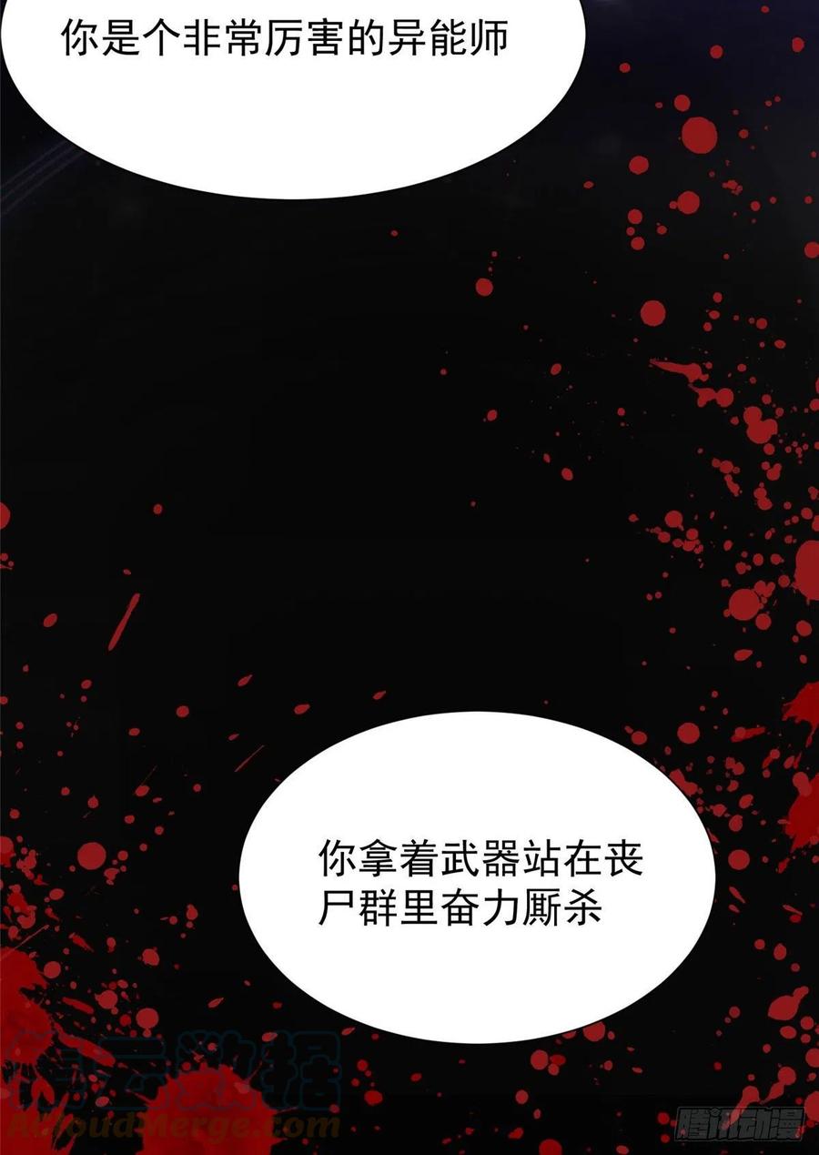 夫人她成了大佬们的团宠（团宠） - 08 好白，想占为己有 - 第55张图