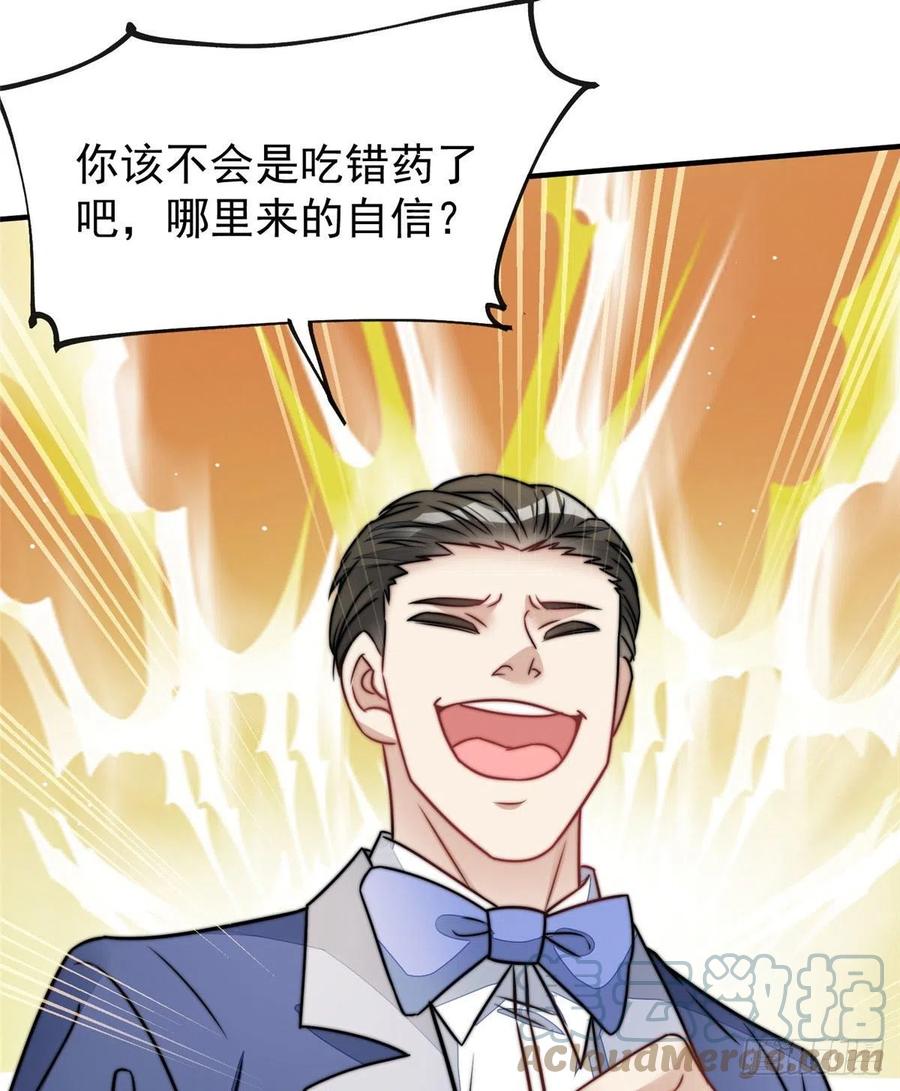 夫人她成了大佬们的团宠（团宠） - 08 好白，想占为己有 - 第40张图