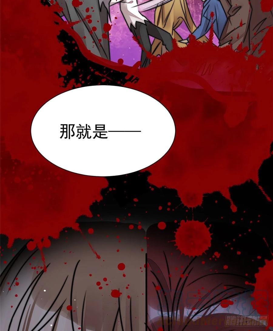 夫人她成了大佬们的团宠（团宠） - 08 好白，想占为己有 - 第58张图