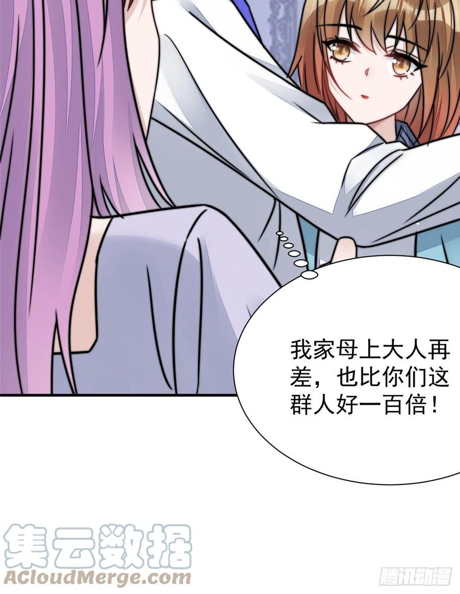 夫人她成了大佬们的团宠（团宠） - 08 好白，想占为己有 - 第46张图