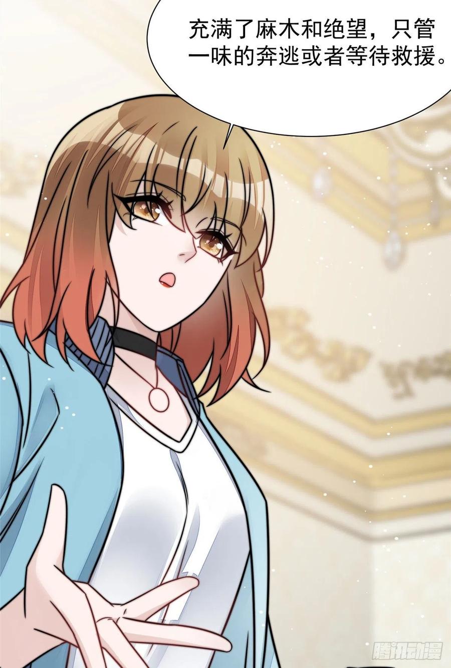 夫人她成了大佬们的团宠（团宠） - 08 好白，想占为己有 - 第50张图