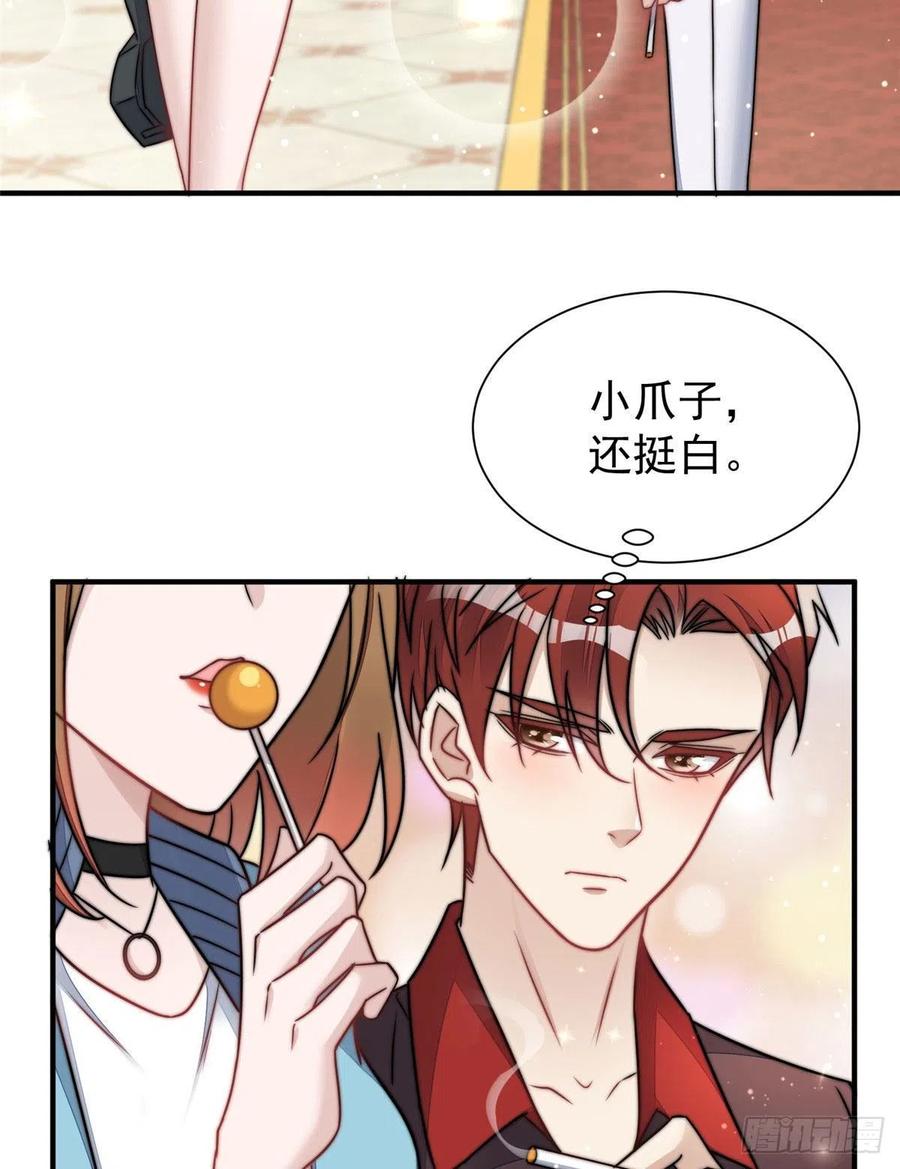 夫人她成了大佬们的团宠（团宠） - 08 好白，想占为己有 - 第14张图