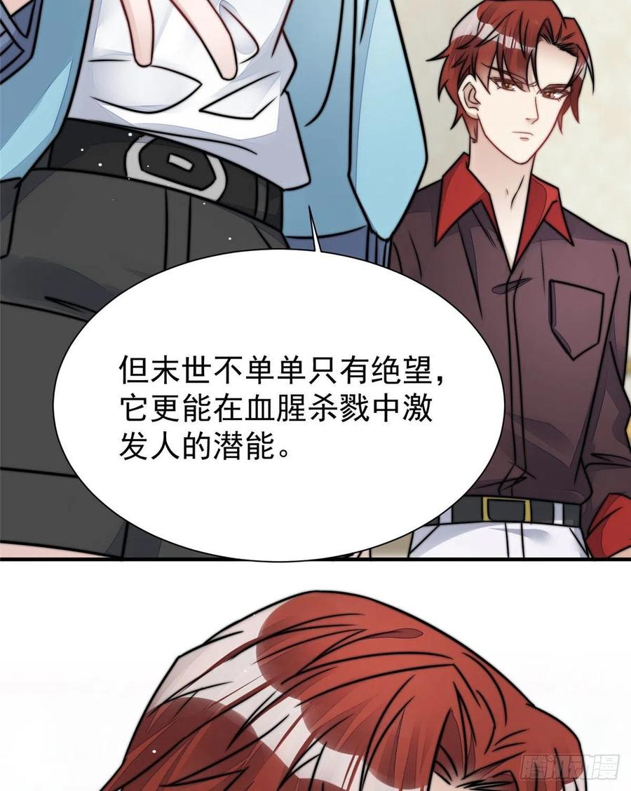 夫人她成了大佬们的团宠（团宠） - 08 好白，想占为己有 - 第51张图