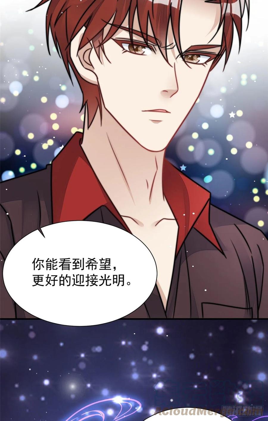 夫人她成了大佬们的团宠（团宠） - 08 好白，想占为己有 - 第52张图