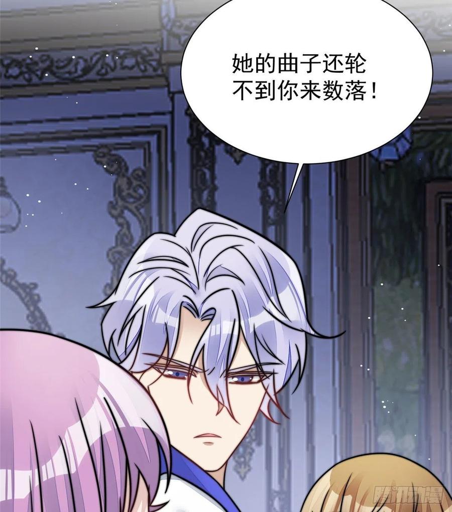 夫人她成了大佬们的团宠（团宠） - 08 好白，想占为己有 - 第45张图