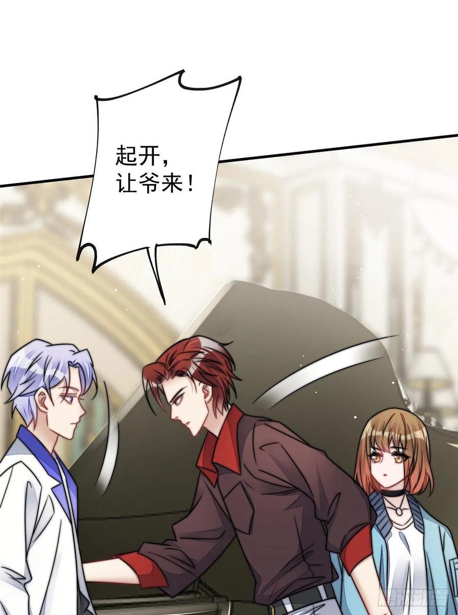 夫人她成了大佬们的团宠（团宠） - 08 好白，想占为己有 - 第60张图