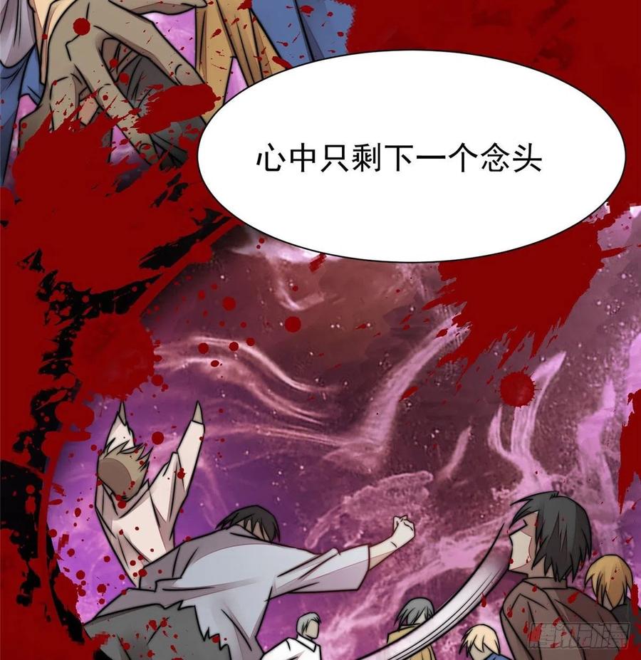 夫人她成了大佬们的团宠（团宠） - 08 好白，想占为己有 - 第57张图