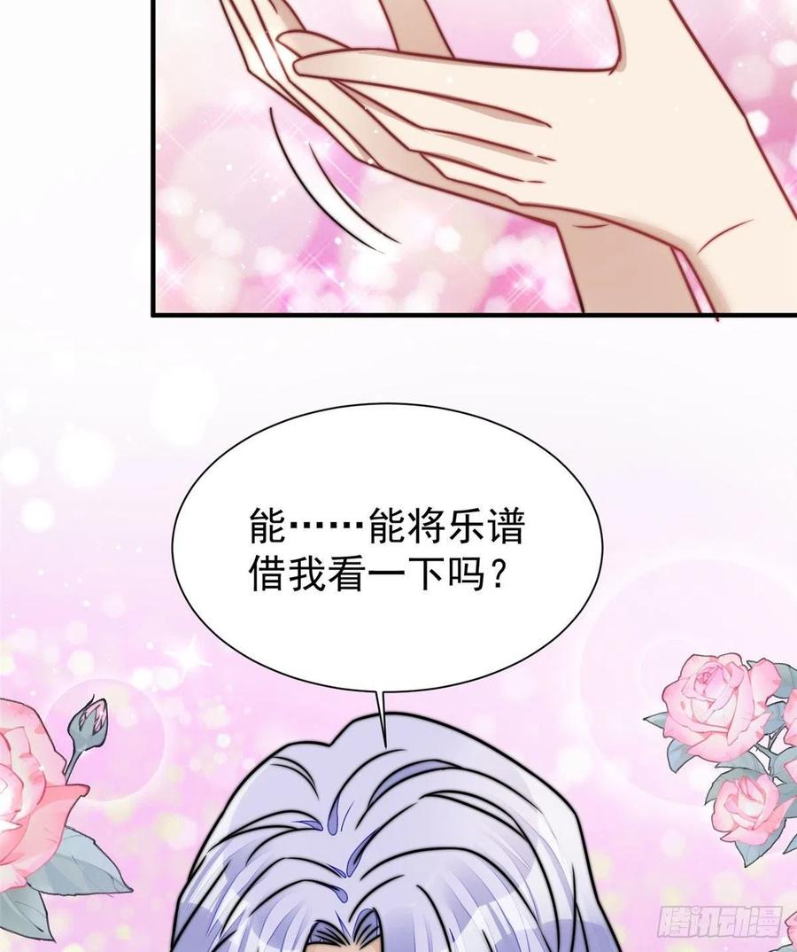 夫人她成了大佬们的团宠（团宠） - 08 好白，想占为己有 - 第20张图