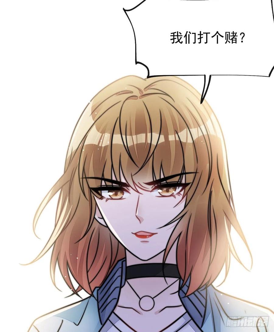 夫人她成了大佬们的团宠（团宠） - 08 好白，想占为己有 - 第38张图