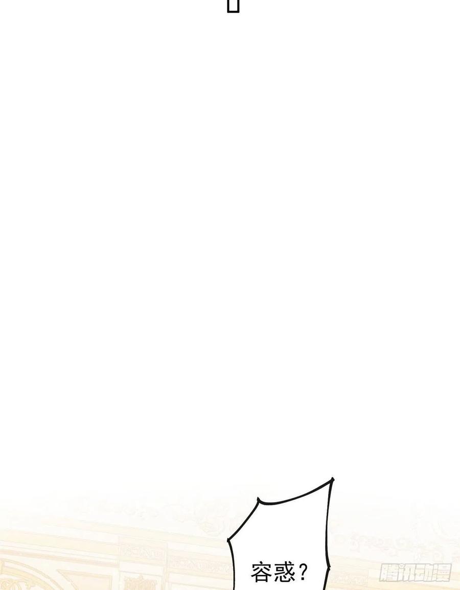 夫人她成了大佬们的团宠（团宠） - 08 好白，想占为己有 - 第5张图